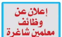 مطلوب 